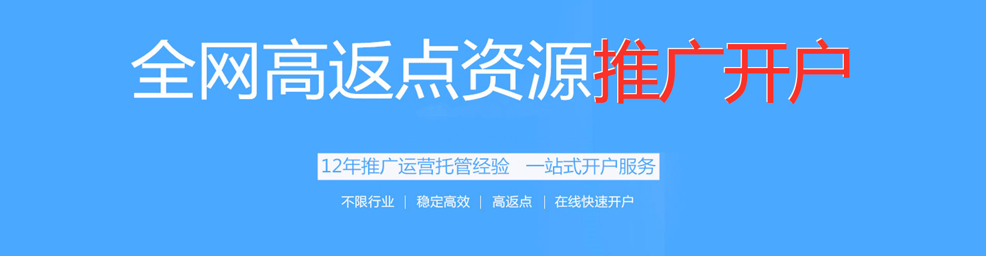 吴起信息流推广