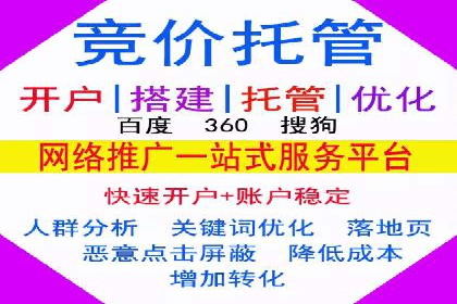 SEM优化公司助力企业实现线上营销新高度